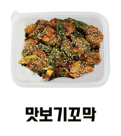 맛보기꼬막 이미지