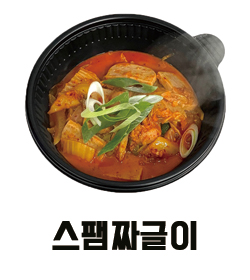 스팸비빔밥 이미지