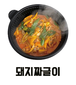 돼지비빔밥 이미지